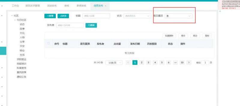 分析在Facebook上是否可以置顶评论