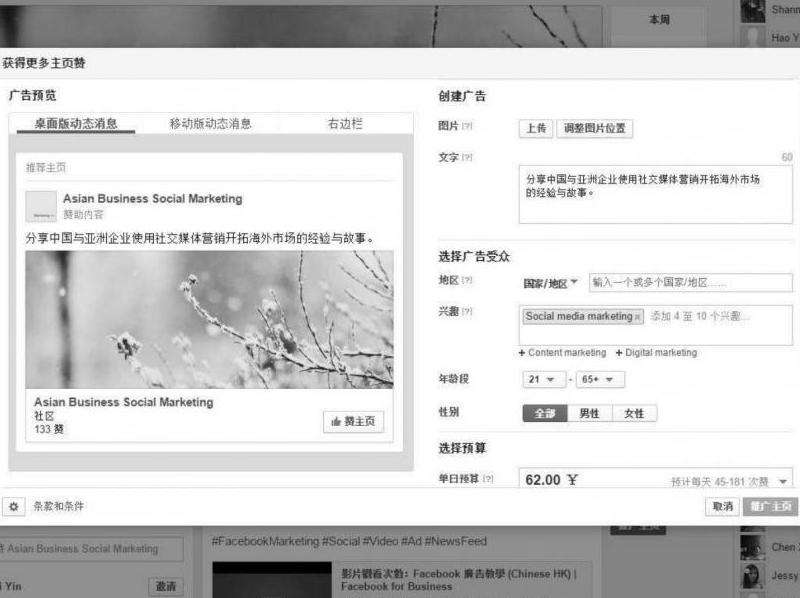 区分Facebook专页和个人主页的功能和用途